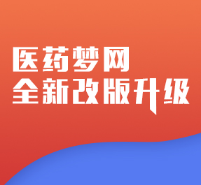 医院管理/列表页/右侧下